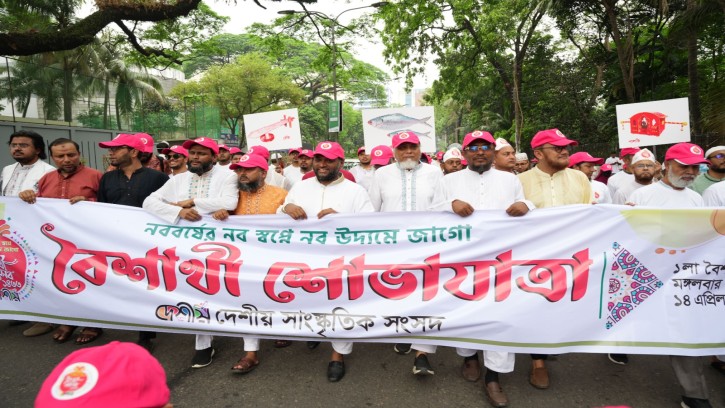 বাংলা নববর্ষ ১৪৩৩ উপলক্ষে ‘বৈশাখী উৎসব’ আয়োজন দেশীয় সাংস্কৃতিক সংসদের 