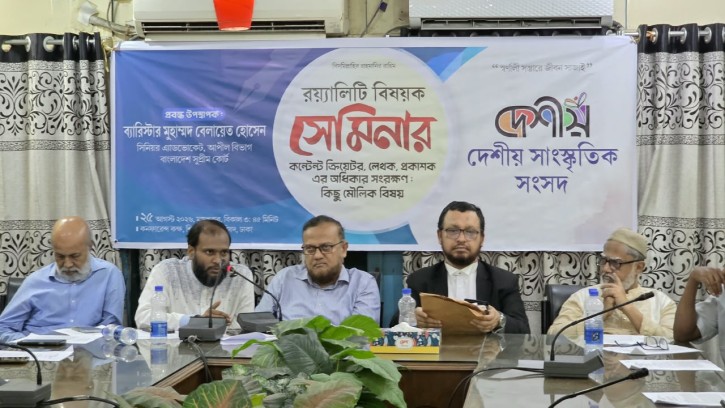 কনটেন্ট ক্রিয়েটর, লেখক ও প্রকাশকদের অধিকার সুরক্ষা নিয়ে দেশীয়'র সেমিনার