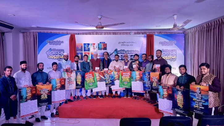 বিশ্বসাহিত্য কেন্দ্রে সমন্বিত সাংস্কৃতিক সংসদ (সসাস)-এর ২০২৬ সালের প্রকাশনার মোড়ক উন্মোচন