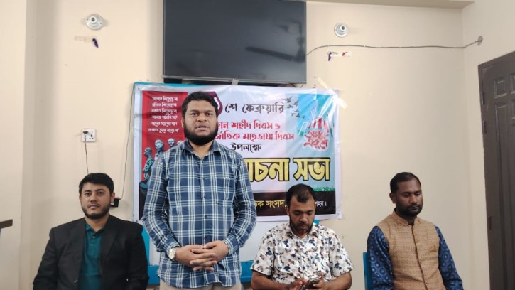 আন্তর্জাতিক মাতৃভাষা দিবস উদযাপন নির্ঝর সাহিত্য সাংস্কৃতিক সংসদের 