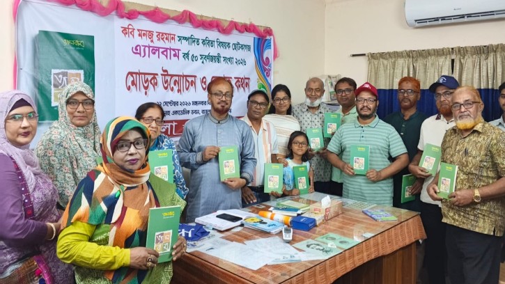 রাবিতে এ্যালবামের সুবর্ণজয়ন্তী উযযাপিত