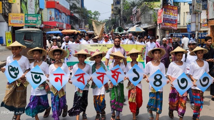 দেশীয় সাংস্কৃতিক সংসদ, গাজীপুর মহানগরের বৈশাখী র‍্যালি ও সাংস্কৃতিক অনুষ্ঠান