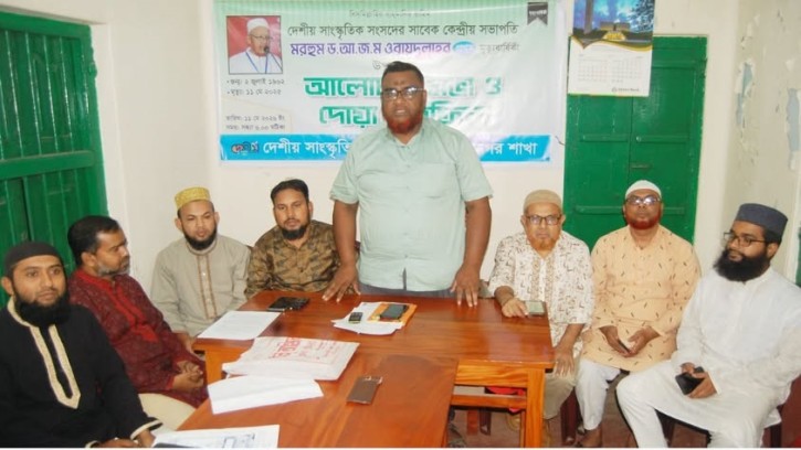 ড. ওবায়েদুল্লাহর মৃত্যুবার্ষিকীতে দেশীয় সাংস্কৃতিক সংসদ, বগুড়া মহানগরীর দুয়া মাহফিল