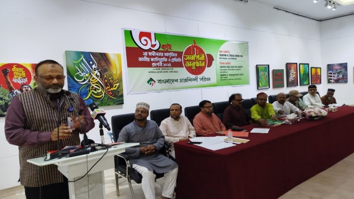 ক্যালিগ্রাফির মাধ্যমে ছাত্র-জনতার অভ্যুত্থানকে সম্মান জানানো সত্যিই অনন্য : ড. নিয়াজ আহমদ খান