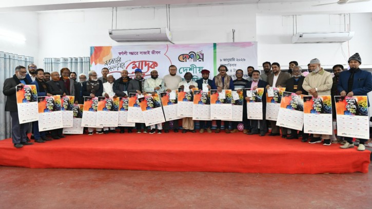 দেশীয়’র নববর্ষ প্রকাশনা ২০২৬-এর মোড়ক উন্মোচন অনুষ্ঠিত