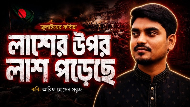 জাগরণী দেশাত্মবোধক কবিতা