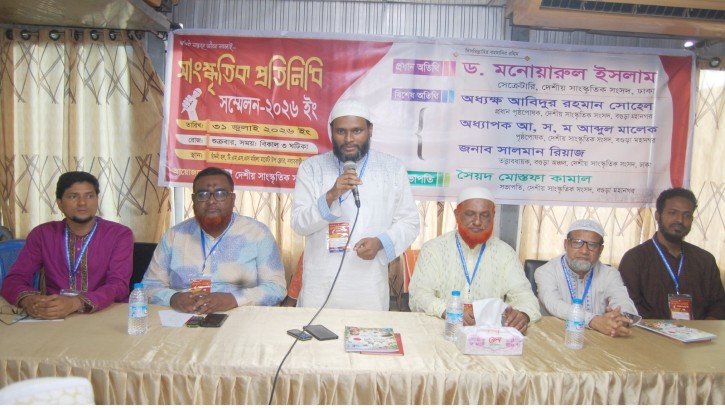 দেশীয়, বগুড়া মহানগর শাখার সাংস্কৃতিক প্রতিনিধি সম্মেলন অনুষ্ঠিত