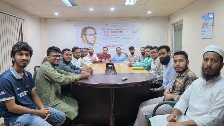 কবি ফররুখ আহমদ-এর ১০৮তম জন্মবার্ষিকী উপলক্ষে কাঠপেন্সিল সাহিত্য সংসদের মুক্ত আলোচনা