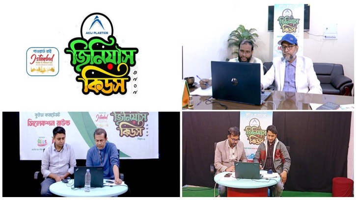  ‘জিনিয়াস কিডস ২০২৬’ সিজন-৩ এর বিভাগীয় রাউন্ডের অডিশন শুরু