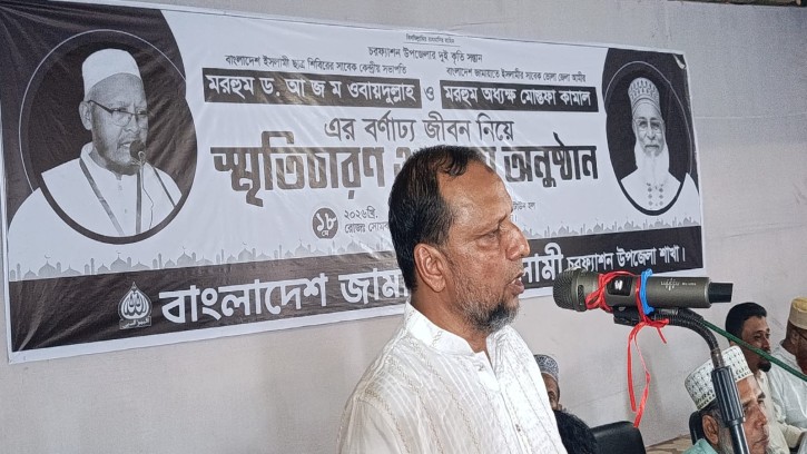 ড. আ. জ. ম. ওবায়েদুল্লাহর প্রথম মৃত্যুবার্ষিকীতে চরফ্যাশনে স্মরণসভা ও দোয়া মাহফিল অনুষ্ঠিত