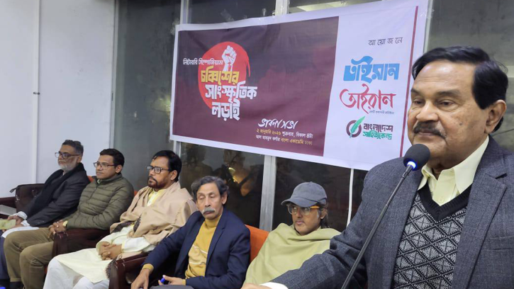 বাংলা একাডেমিতে ‘চব্বিশের সাংস্কৃতিক লড়াই’ শীর্ষক লিটারারি সিম্পোজিয়াম অনুষ্ঠিত