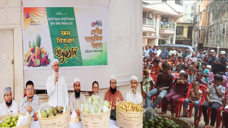 দেশীয় সাংস্কৃতিক সংসদ চট্টগ্রাম মহানগরের উদ্যোগে জুলাই শহীদদের স্মরণে পথশিশুদের মাঝে মৌসুমি ফল বিতরণ