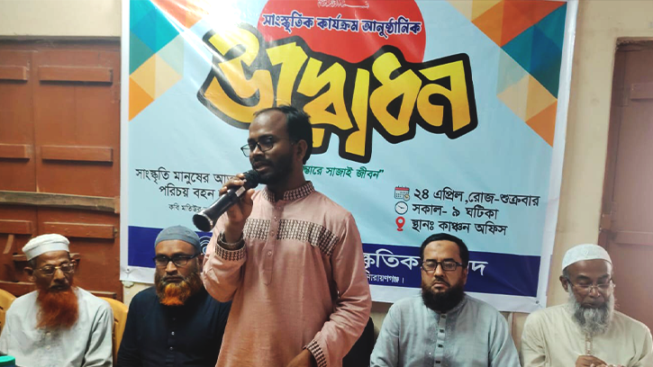 নারায়ণগঞ্জে দেশীয় সাংস্কৃতিক সংসদের রূপগঞ্জ উত্তর থানা শাখার উদ্বোধন