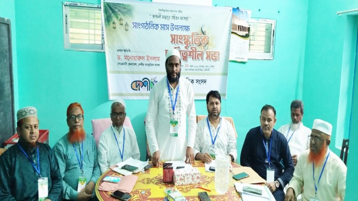 নরসিংদীতে ঢাকা দক্ষিণ অঞ্চলের নিয়মিত সাংস্কৃতিক দায়িত্বশীল সভা অনুষ্ঠিত