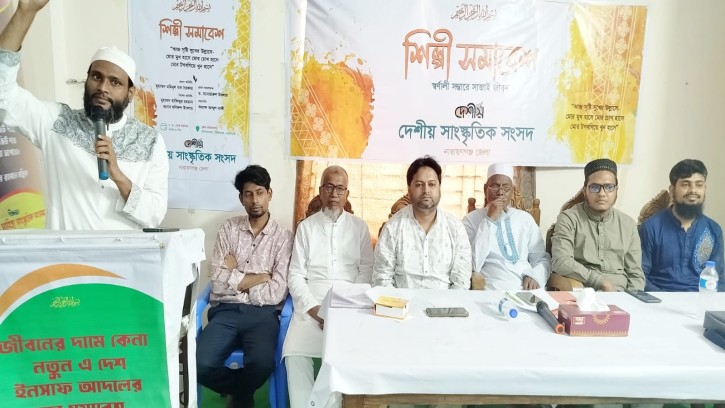 দেশীয় সাংস্কৃতিক সংসদ, নারায়ণগঞ্জ জেলার শিল্পী সমাবেশ অনুষ্ঠিত