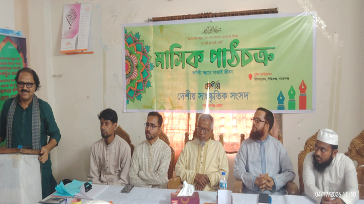 দেশীয় নারায়ণগঞ্জ জেলার পাঠচক্র ক্লাস উদ্বোধন