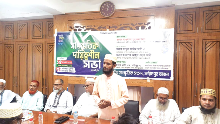 ফরিদপুরে দেশীয় সাংস্কৃতিক সংসদের সাংস্কৃতিক দায়িত্বশীল সভা অনুষ্ঠিত