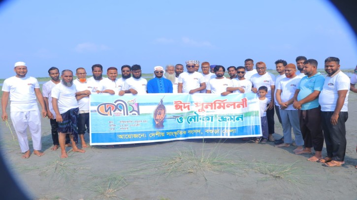 ঈদ পুনর্মিলনী ও নৌভ্রমণে মুখর দেশীয় সাংস্কৃতিক সংসদ বগুড়া জেলা