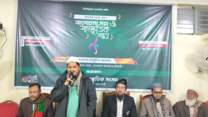 নারায়ণগঞ্জে দেশীয় সাংস্কৃতিক সংসদের উদ্যোগে ইংরেজি নববর্ষ উদযাপন