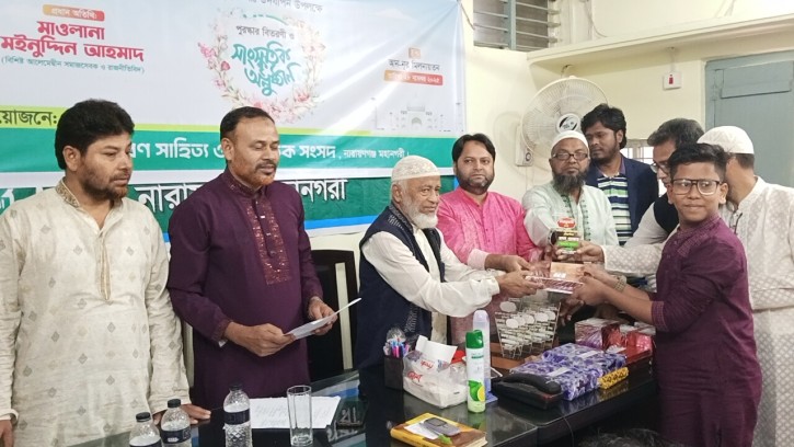 শিহরণ সাহিত্য সাংস্কৃতিক সংসদ, নারায়ণগঞ্জ মহানগরীর সীরাতুন্নবী (সা.) প্রতিযোগিতার পুরস্কার বিতরণী ও সাংস্কৃতিক অনুষ্ঠান 