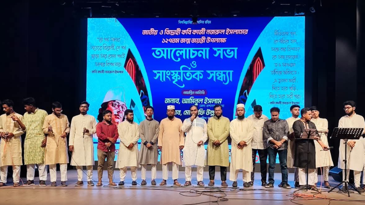 পাবনায় জাতীয় কবি কাজী নজরুল ইসলামের ১২৭তম জন্মজয়ন্তী উপলক্ষে আলোচনা ও সাংস্কৃতিক সন্ধ্যা অনুষ্ঠিত