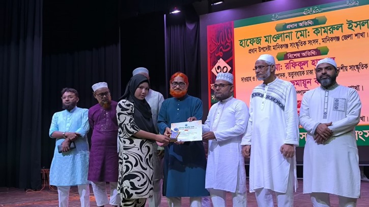 জুলাই বিপ্লবে শহিদদের স্মরণে মানিকগঞ্জ সাংস্কৃতিক সংসদের সাংস্কৃতিক প্রতিযোগিতা অনুষ্ঠিত