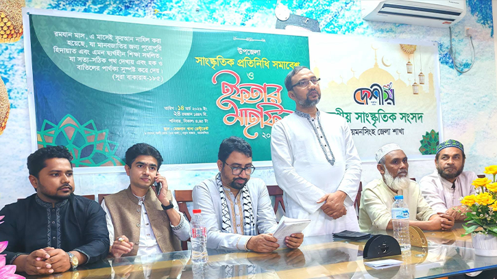 দেশীয় সাংস্কৃতিক সংসদ, ময়মনসিংহ জেলা শাখার উদ্যোগে উপজেলা সাংস্কৃতিক প্রতিনিধি সমাবেশ ও ইফতার মাহফিল অনুষ্ঠিত হয়েছে