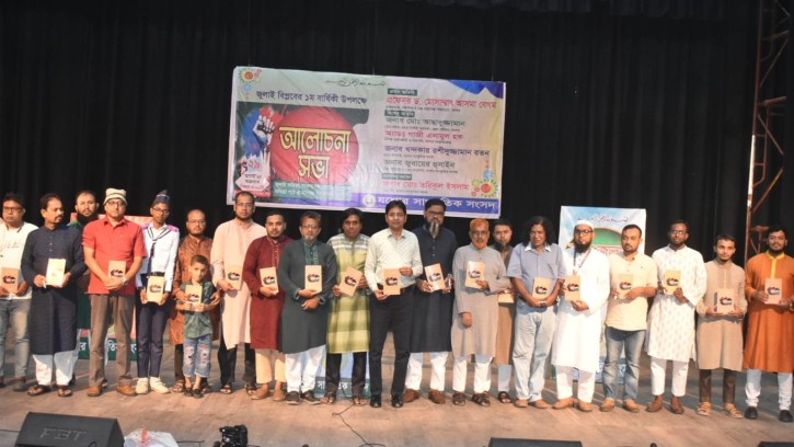 জুলাই বিপ্লবের প্রথম বার্ষিকীতে যশোর সংস্কৃতি সংসদের আলোচনা সভা