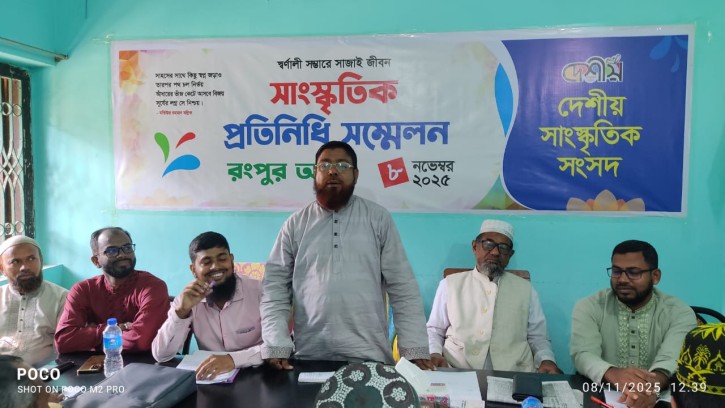 রংপুরে দেশীয়'র সাংস্কৃতিক প্রতিনিধি সম্মেলন অনুষ্ঠিত