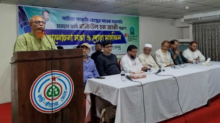 কবি যাকিউল হক জাকী স্মরণে আলোচনা সভা ও দোয়া অনুষ্ঠান অনুষ্ঠিত